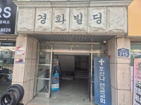 엠알에스엔삼일사 의정부점