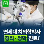 연세휴치과보존과치과의원
