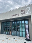 아이갓에브리씽전주승화원점 | 아이갓에브리씽 전주승화원점