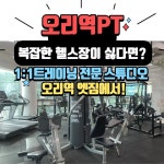 엣짐 PT STUDIO