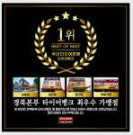 타이어뱅크 상동점