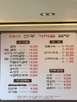 전주가마솥곰탕 본점