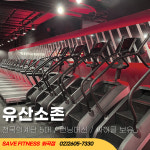 세이브피트니스앤요가 화곡점