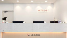 비트윈성형외과의원
