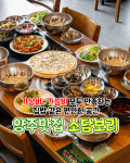 소담보리