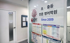 윤선생IGSE아카데미 서초학원