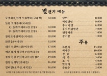 별천지