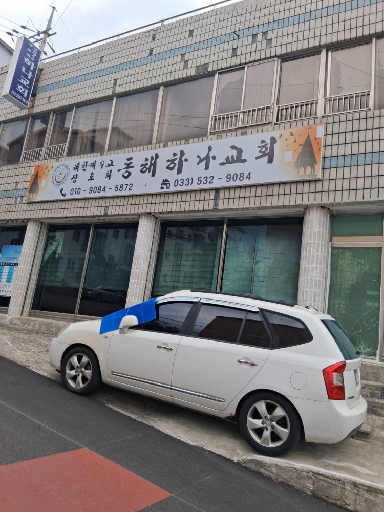 하나교회 사진 1