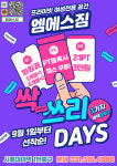 엠에스짐