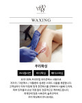 우리왁싱&뷰티 검단점