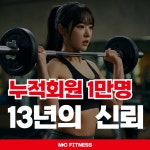 엠씨피트니스&기구필라테스 연산점