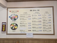 청룡장모님한식당