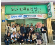 누나방문요양센터