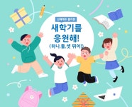 플라톤독서토론논술 율하초교실