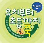 아소비 천안 풍세한양수자인에코시티1단지점