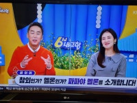 화니미야농장