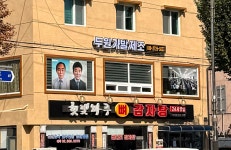 두원가발제조