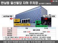 일신홀