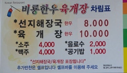비룡한우육개장