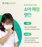 아이큰소아청소년과의원