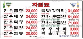 60년전통 신촌황소곱창 논현직영점