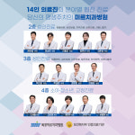 미르치과병원