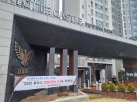단지내e편한더골드공인중개사사무소