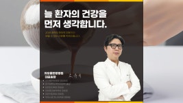 차오름한방병원