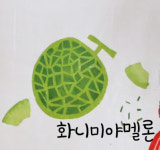 화니미야농장