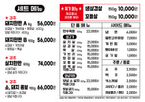 본가풍년집