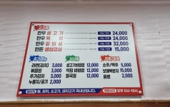 푸른마을한우생고기