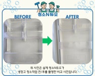 청소엔듀오 입주청소 시흥점