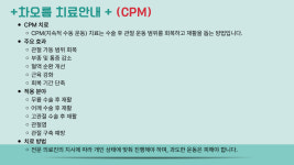차오름한방병원