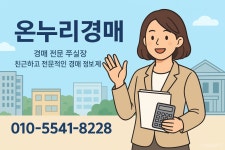 아세아공인중개사사무소