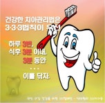 닥터황치과의원