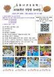 동화나라유치원