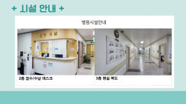 차오름한방병원