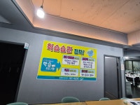 장원교육 강북지국