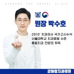 강화탑치과의원