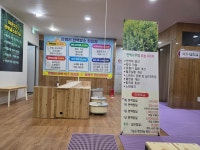 은행리편백효소찜질원