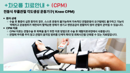 차오름한방병원