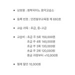 청학피아노 음악교습소