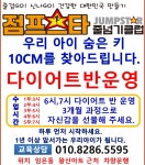 점프스타 줄넘기클럽 경북본점