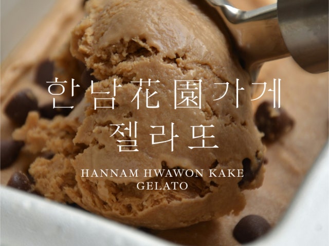 한남화원가게