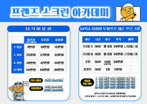 프렌즈 스크린골프연습장