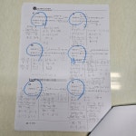 무한수학교습소