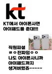 KT 지에스모바일 수성점