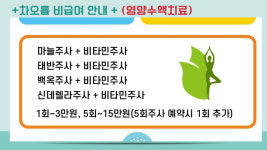 차오름한방병원