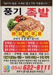 풍기족발 순대국밥