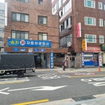 송지자동차공업사